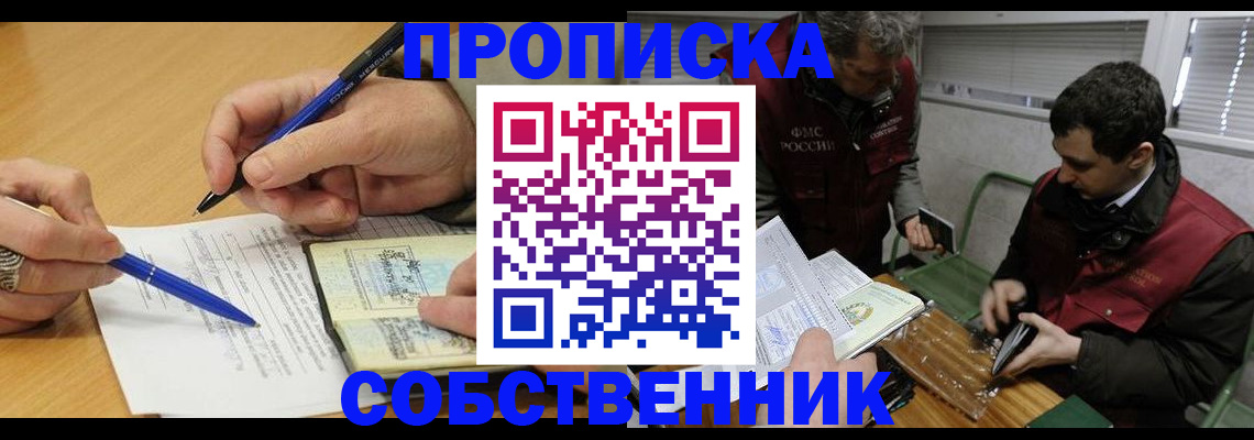 прописка для военкомата в Вилюйске