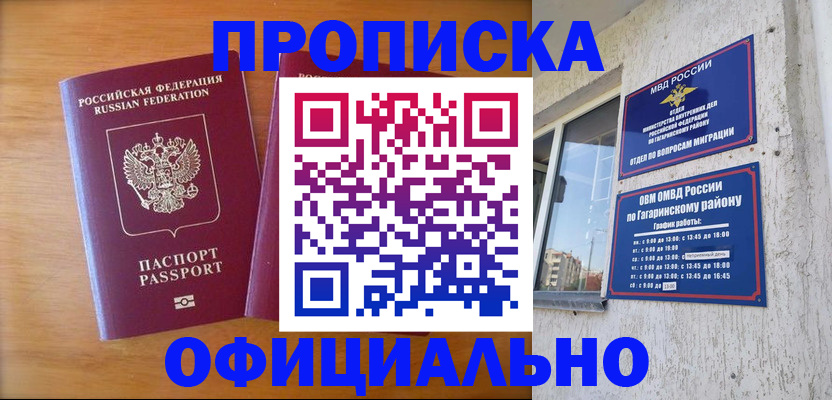 временная регистрация адрес в Вилюйске