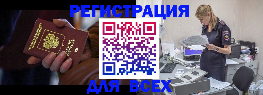прописка поиск в Вилюйске