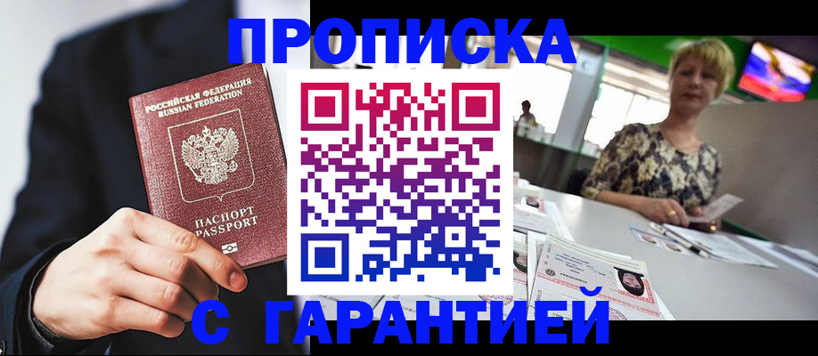 временная регистрация гарантия в Вилюйске