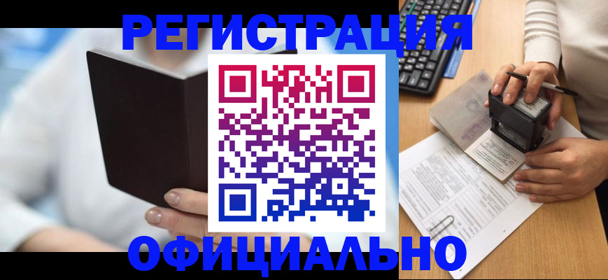 прописка в квартире в Вилюйске