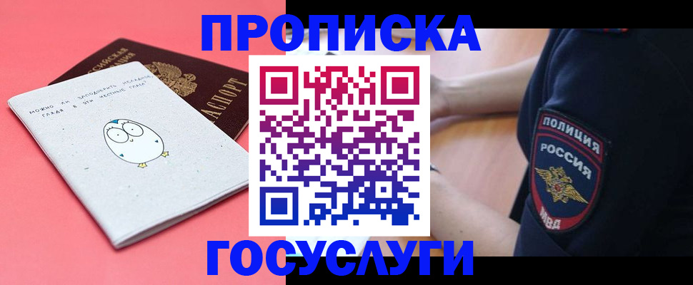 временная регистрация собственник в Вилюйске